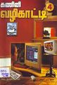 01:14, 11 பெப்ரவரி 2010 -ல் இருந்த பதிப்பின் சிறு தோற்றம்