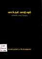 05:30, 11 பெப்ரவரி 2010 -ல் இருந்த பதிப்பின் சிறு தோற்றம்