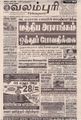 10:31, 24 செப்டம்பர் 2021 -ல் இருந்த பதிப்பின் சிறு தோற்றம்