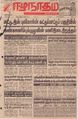 08:15, 27 செப்டம்பர் 2021 -ல் இருந்த பதிப்பின் சிறு தோற்றம்