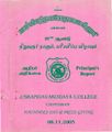 02:08, 10 ஏப்ரல் 2019 -ல் இருந்த பதிப்பின் சிறு தோற்றம்