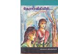 05:17, 18 ஏப்ரல் 2020 -ல் இருந்த பதிப்பின் சிறு தோற்றம்