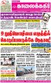 06:20, 18 சூன் 2021 -ல் இருந்த பதிப்பின் சிறு தோற்றம்