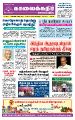17:06, 29 சூன் 2021 -ல் இருந்த பதிப்பின் சிறு தோற்றம்