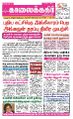 19:12, 1 சூலை 2021 -ல் இருந்த பதிப்பின் சிறு தோற்றம்