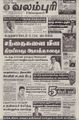 06:12, 4 செப்டம்பர் 2021 -ல் இருந்த பதிப்பின் சிறு தோற்றம்