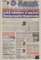 09:46, 4 செப்டம்பர் 2021 -ல் இருந்த பதிப்பின் சிறு தோற்றம்