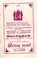 05:07, 7 அக்டோபர் 2021 -ல் இருந்த பதிப்பின் சிறு தோற்றம்