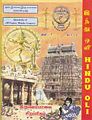 03:28, 10 மார்ச் 2011 -ல் இருந்த பதிப்பின் சிறு தோற்றம்