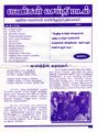 02:31, 1 அக்டோபர் 2021 -ல் இருந்த பதிப்பின் சிறு தோற்றம்