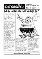 09:12, 16 ஆகத்து 2021 -ல் இருந்த பதிப்பின் சிறு தோற்றம்