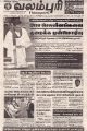 06:04, 16 நவம்பர் 2021 -ல் இருந்த பதிப்பின் சிறு தோற்றம்