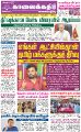 03:22, 30 செப்டம்பர் 2022 -ல் இருந்த பதிப்பின் சிறு தோற்றம்