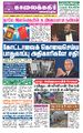 01:14, 13 ஜனவரி 2023 -ல் இருந்த பதிப்பின் சிறு தோற்றம்