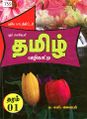 05:06, 14 சூன் 2023 -ல் இருந்த பதிப்பின் சிறு தோற்றம்