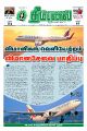 00:42, 4 சூலை 2023 -ல் இருந்த பதிப்பின் சிறு தோற்றம்