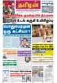 00:39, 4 செப்டம்பர் 2023 -ல் இருந்த பதிப்பின் சிறு தோற்றம்