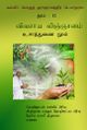 05:01, 10 மே 2024 -ல் இருந்த பதிப்பின் சிறு தோற்றம்