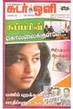 01:42, 8 அக்டோபர் 2012 -ல் இருந்த பதிப்பின் சிறு தோற்றம்