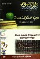 00:45, 22 மே 2024 -ல் இருந்த பதிப்பின் சிறு தோற்றம்
