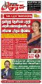 23:58, 3 நவம்பர் 2024 -ல் இருந்த பதிப்பின் சிறு தோற்றம்