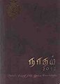 01:39, 19 சூன் 2013 -ல் இருந்த பதிப்பின் சிறு தோற்றம்