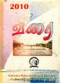 01:02, 17 ஏப்ரல் 2025 -ல் இருந்த பதிப்பின் சிறு தோற்றம்