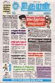 04:23, 5 பெப்ரவரி 2025 -ல் இருந்த பதிப்பின் சிறு தோற்றம்