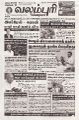 02:31, 16 சூன் 2025 -ல் இருந்த பதிப்பின் சிறு தோற்றம்