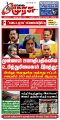23:54, 10 செப்டம்பர் 2025 -ல் இருந்த பதிப்பின் சிறு தோற்றம்