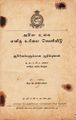 10:20, 10 செப்டம்பர் 2021 -ல் இருந்த பதிப்பின் சிறு தோற்றம்