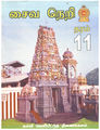 03:27, 5 நவம்பர் 2015 -ல் இருந்த பதிப்பின் சிறு தோற்றம்