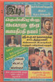 04:32, 13 சூன் 2016 -ல் இருந்த பதிப்பின் சிறு தோற்றம்