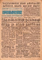 22:52, 21 செப்டம்பர் 2016 -ல் இருந்த பதிப்பின் சிறு தோற்றம்
