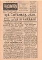 06:30, 4 அக்டோபர் 2021 -ல் இருந்த பதிப்பின் சிறு தோற்றம்