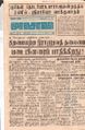 18:17, 21 டிசம்பர் 2016 -ல் இருந்த பதிப்பின் சிறு தோற்றம்