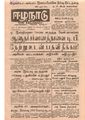 00:37, 3 பெப்ரவரி 2021 -ல் இருந்த பதிப்பின் சிறு தோற்றம்