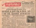 10:51, 23 டிசம்பர் 2016 -ல் இருந்த பதிப்பின் சிறு தோற்றம்