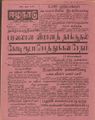 10:10, 30 செப்டம்பர் 2021 -ல் இருந்த பதிப்பின் சிறு தோற்றம்