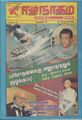 09:16, 30 செப்டம்பர் 2021 -ல் இருந்த பதிப்பின் சிறு தோற்றம்