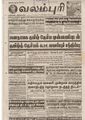 07:59, 15 செப்டம்பர் 2021 -ல் இருந்த பதிப்பின் சிறு தோற்றம்
