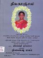 01:53, 28 சூலை 2009 -ல் இருந்த பதிப்பின் சிறு தோற்றம்