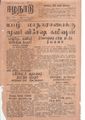 11:29, 12 மே 2020 -ல் இருந்த பதிப்பின் சிறு தோற்றம்