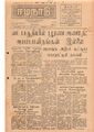 11:56, 13 பெப்ரவரி 2021 -ல் இருந்த பதிப்பின் சிறு தோற்றம்