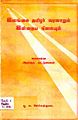 06:05, 21 ஆகத்து 2009 -ல் இருந்த பதிப்பின் சிறு தோற்றம்