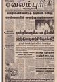 05:16, 10 அக்டோபர் 2019 -ல் இருந்த பதிப்பின் சிறு தோற்றம்