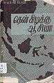 00:36, 16 செப்டம்பர் 2009 -ல் இருந்த பதிப்பின் சிறு தோற்றம்