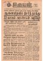 12:21, 3 பெப்ரவரி 2021 -ல் இருந்த பதிப்பின் சிறு தோற்றம்