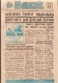 02:56, 19 மே 2020 -ல் இருந்த பதிப்பின் சிறு தோற்றம்