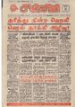 04:50, 26 ஆகத்து 2021 -ல் இருந்த பதிப்பின் சிறு தோற்றம்